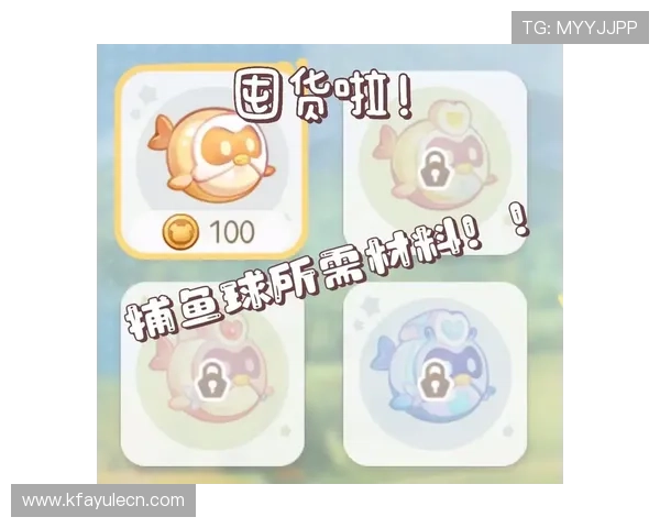 K8捕鱼网最新攻略大全助你轻松捕获高额奖励实现捕鱼梦想