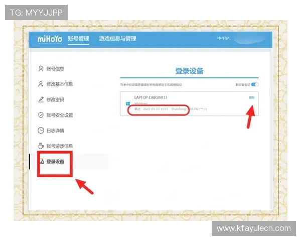 凯发手机娱乐app下载安装后如何安全登录与账号保护全攻略